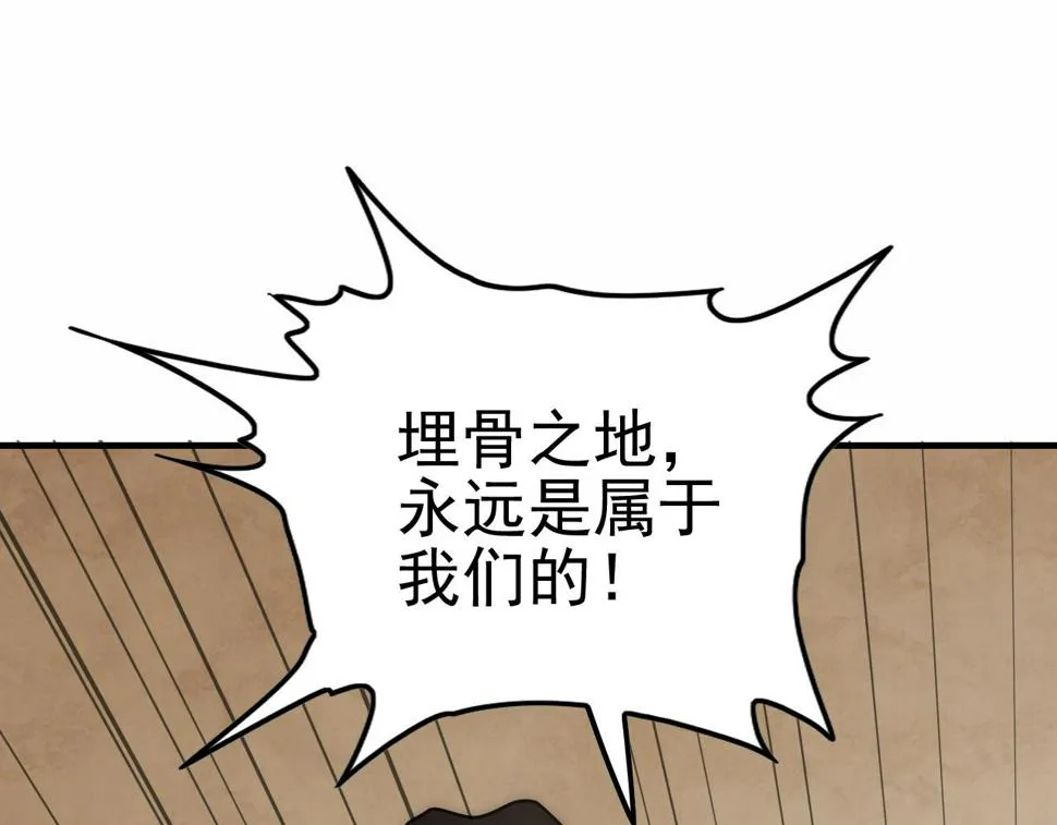第141话 力挽狂澜 第65页