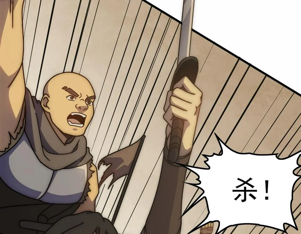 第141话 力挽狂澜 第69页