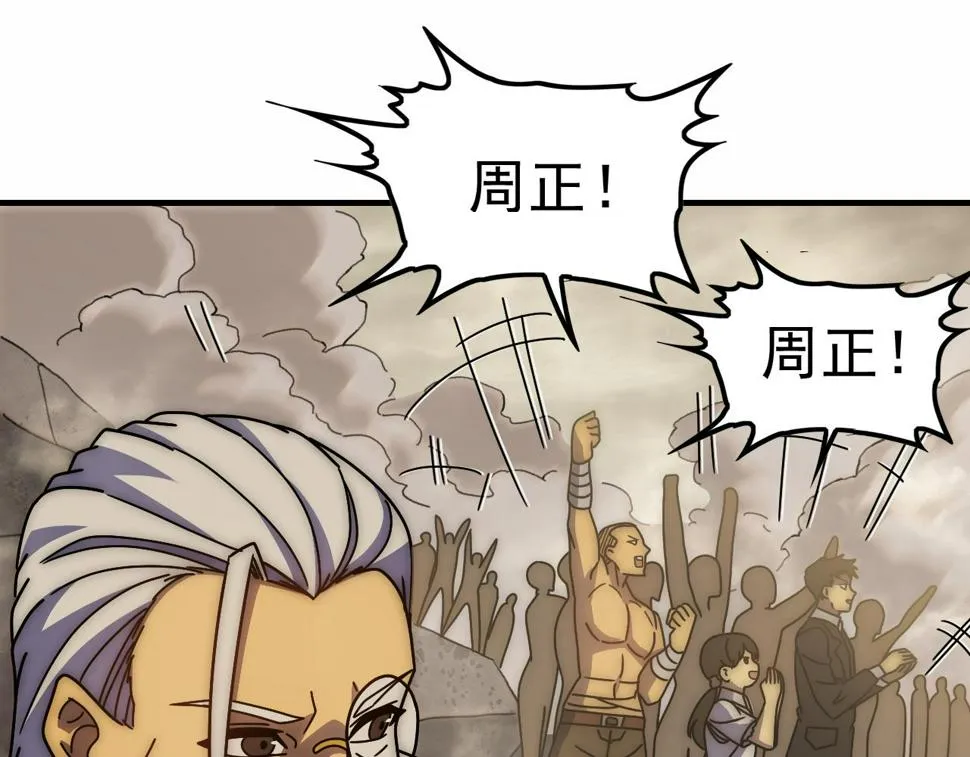 第141话 力挽狂澜 第74页