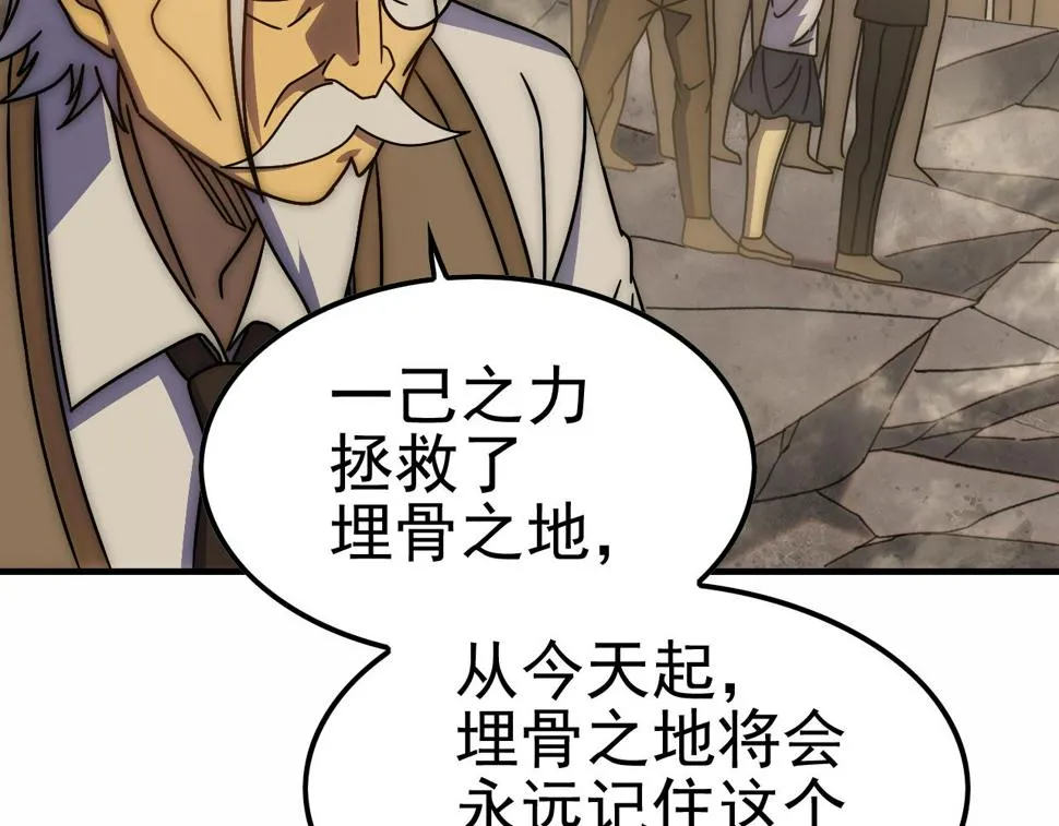 第141话 力挽狂澜 第75页