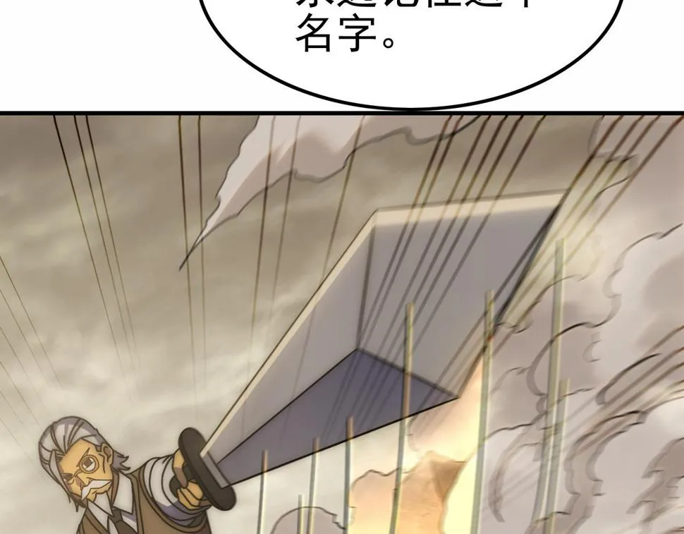 第141话 力挽狂澜 第76页