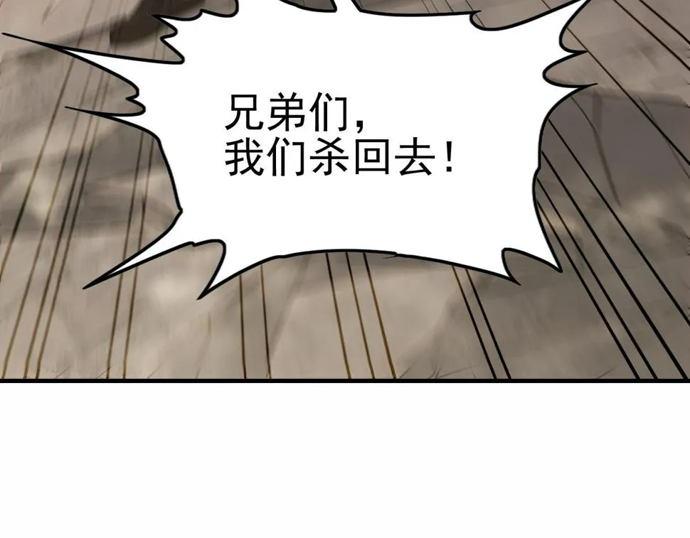 第141话 力挽狂澜 第78页