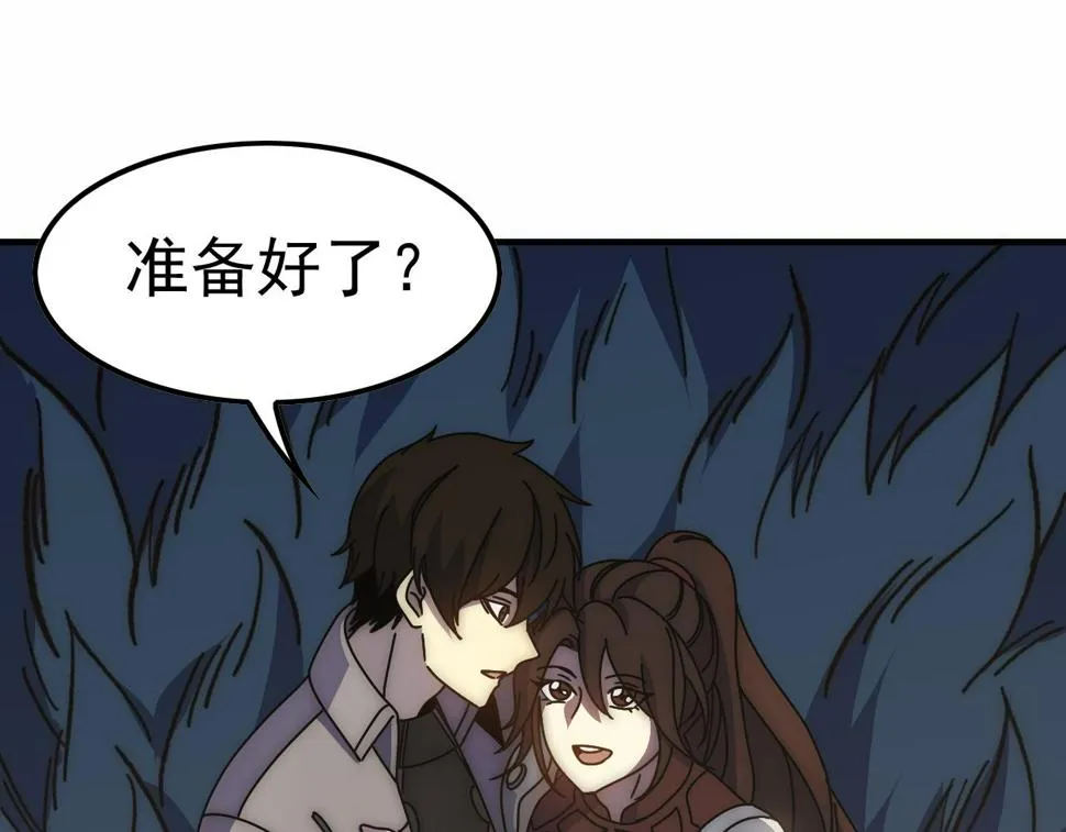 第141话 力挽狂澜 第88页