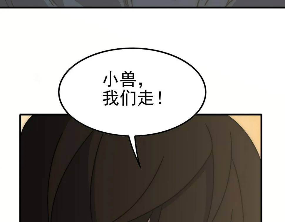 第141话 力挽狂澜 第90页