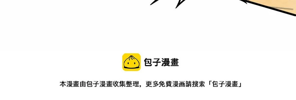第141话 力挽狂澜 第100页