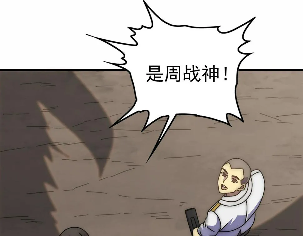 第141话 力挽狂澜 第101页