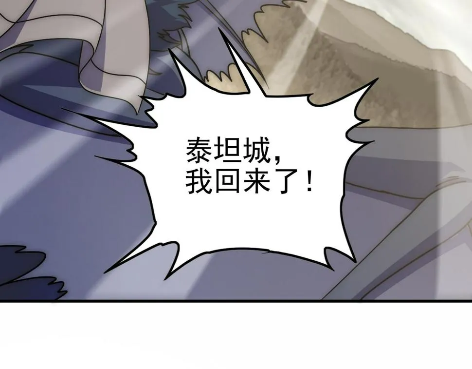 第141话 力挽狂澜 第105页