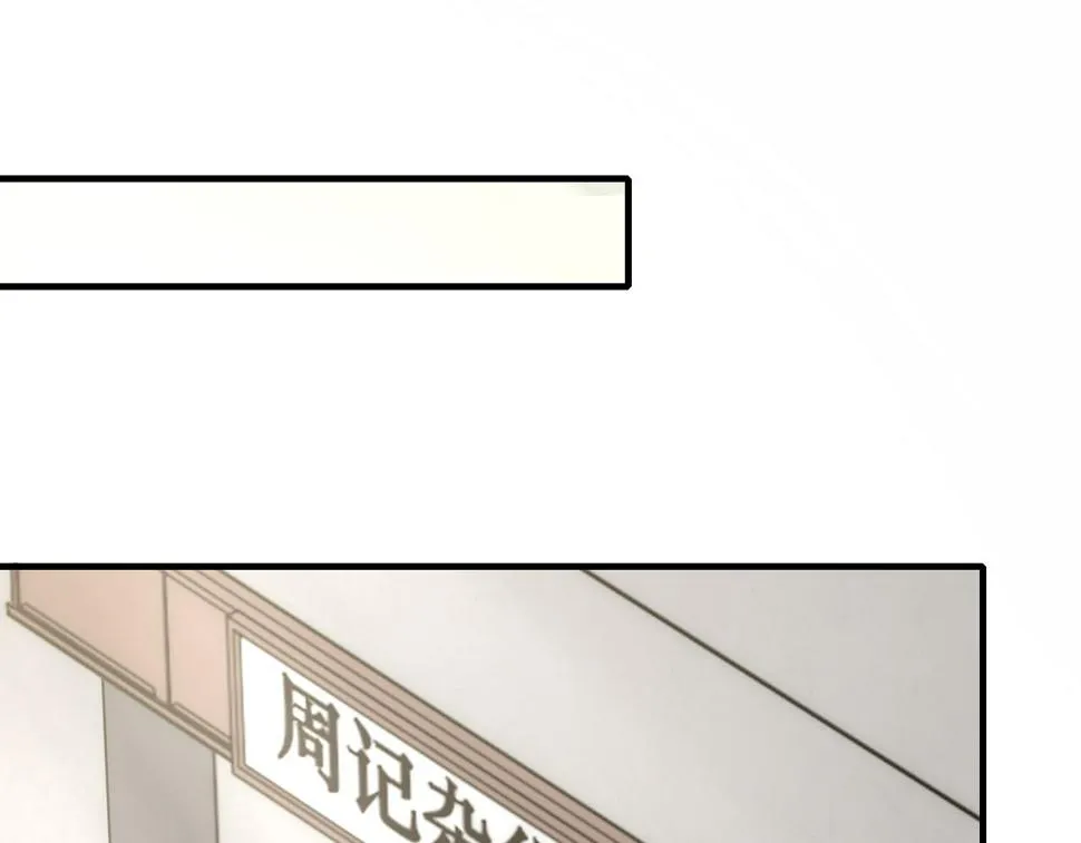 第141话 力挽狂澜 第106页
