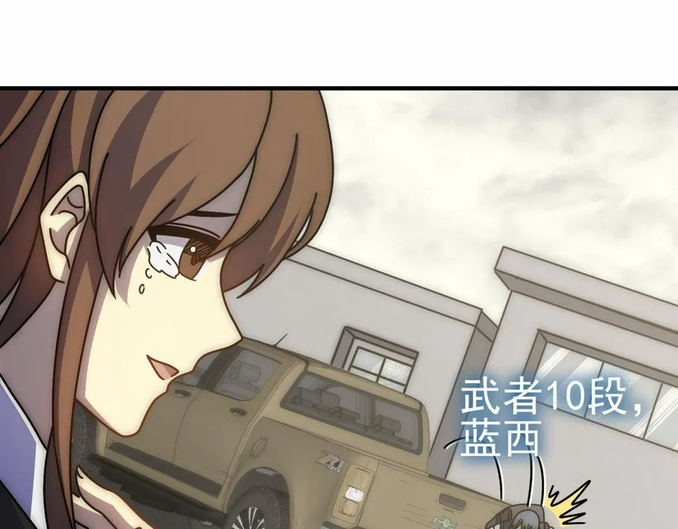 第141话 力挽狂澜 第113页