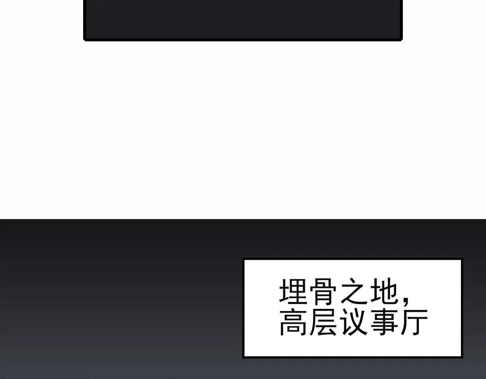 第141话 力挽狂澜 第118页