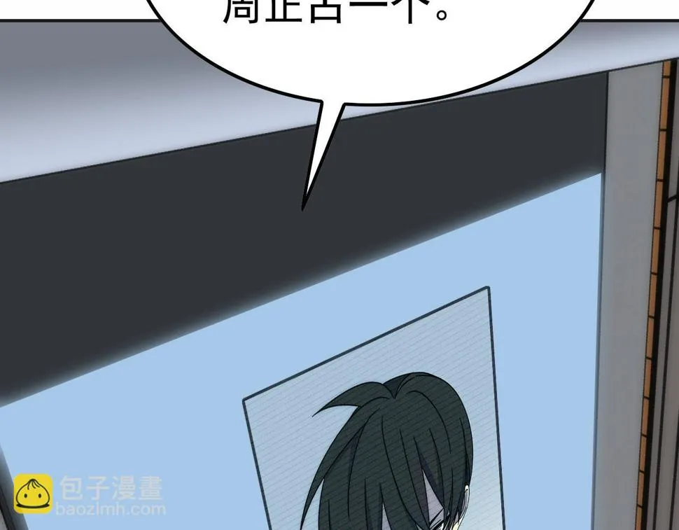 第141话 力挽狂澜 第121页