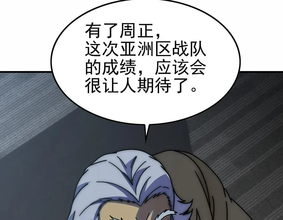 第141话 力挽狂澜 第124页