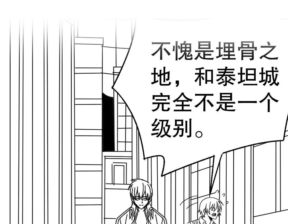 第141话 力挽狂澜 第128页