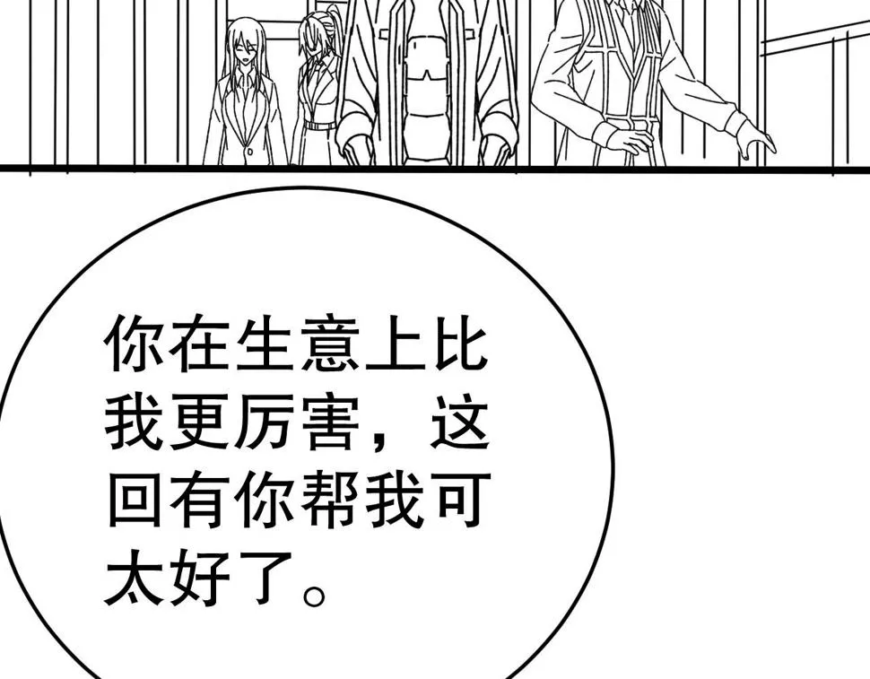 第141话 力挽狂澜 第129页