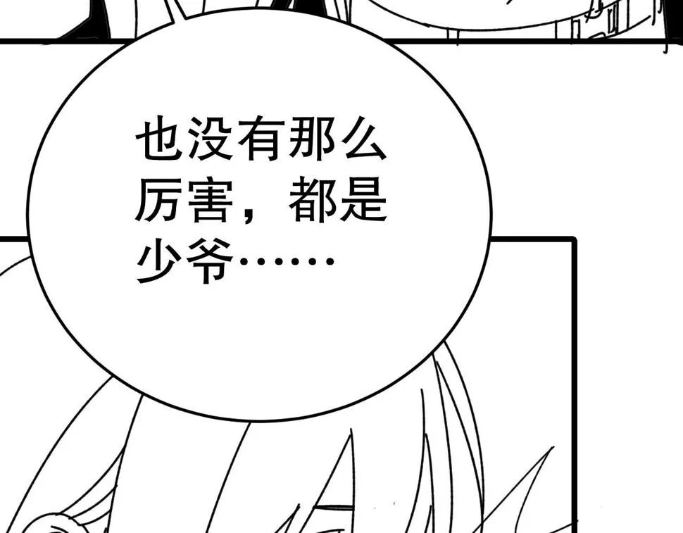 第141话 力挽狂澜 第132页