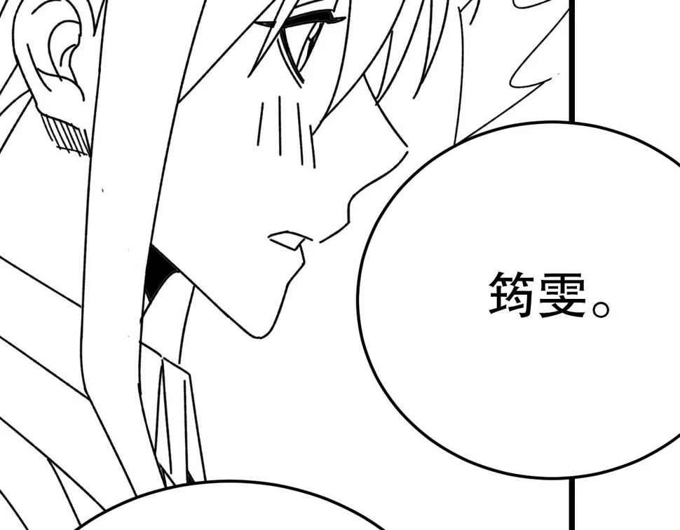 第141话 力挽狂澜 第133页