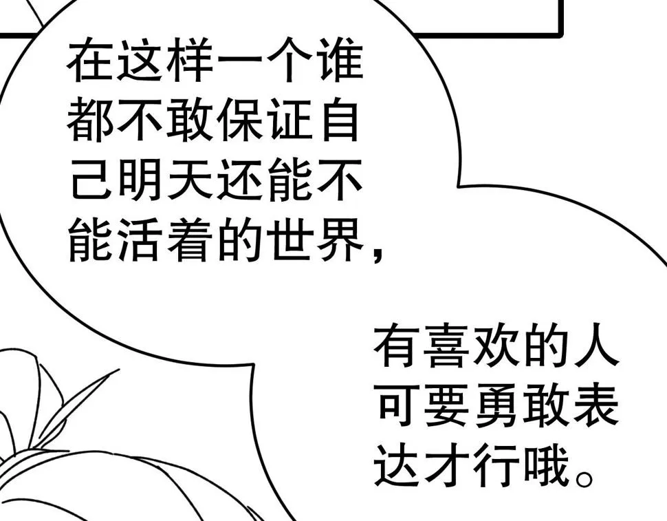 第141话 力挽狂澜 第134页