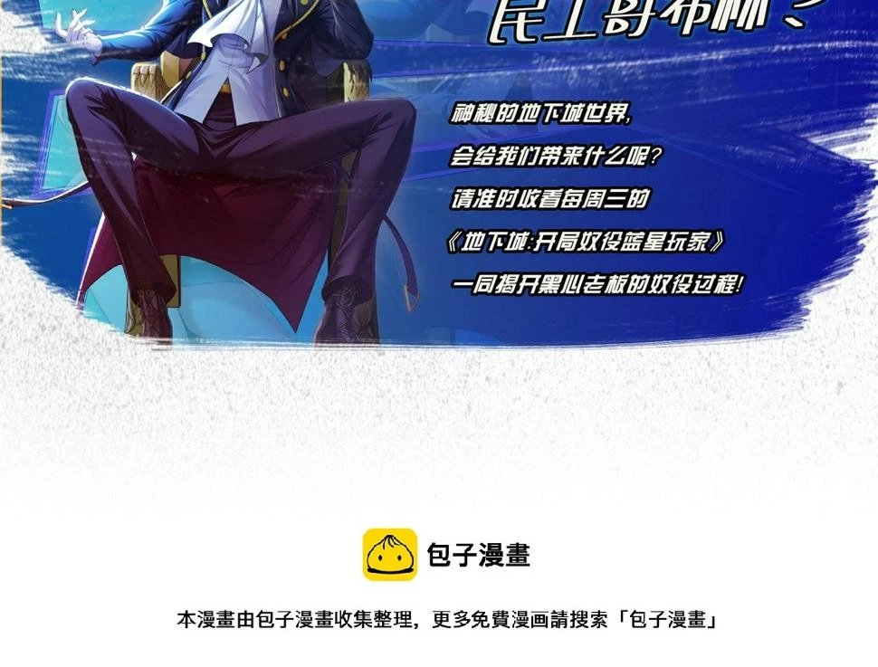第141话 力挽狂澜 第139页