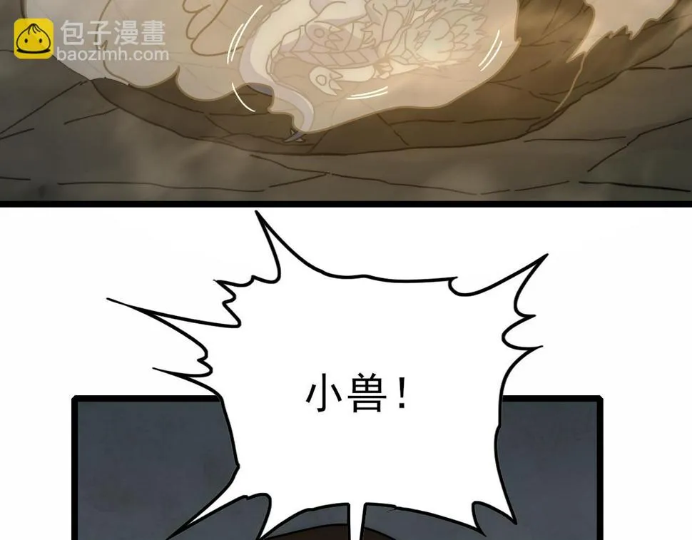 第140话 血战埋骨之地 第9页