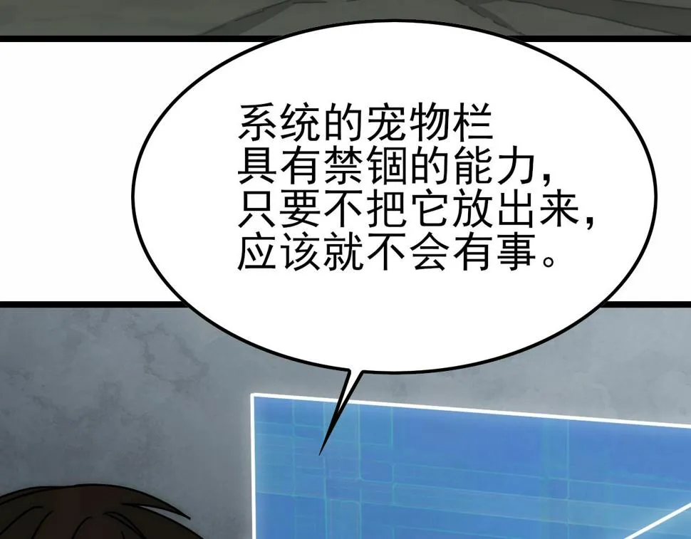 第140话 血战埋骨之地 第22页