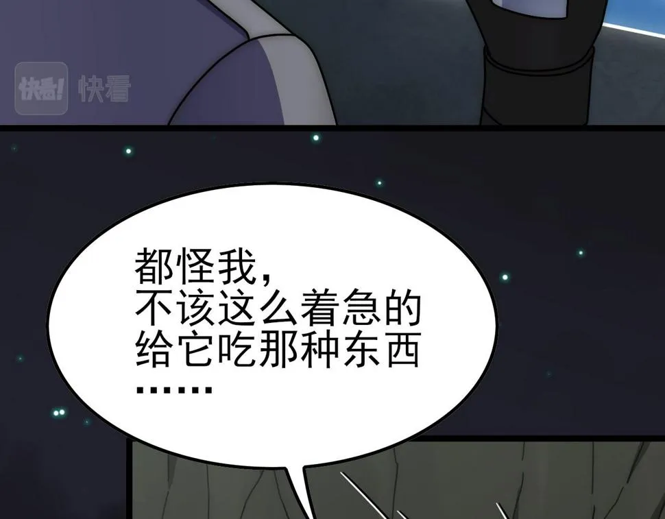 第140话 血战埋骨之地 第24页