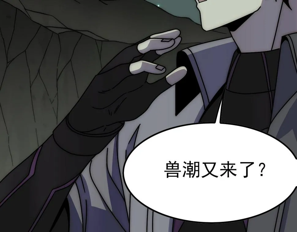 第140话 血战埋骨之地 第29页