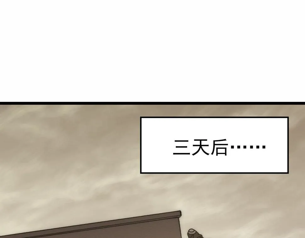 第140话 血战埋骨之地 第33页