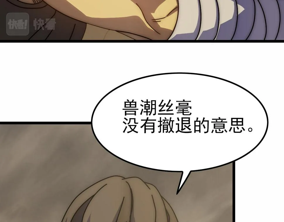 第140话 血战埋骨之地 第36页