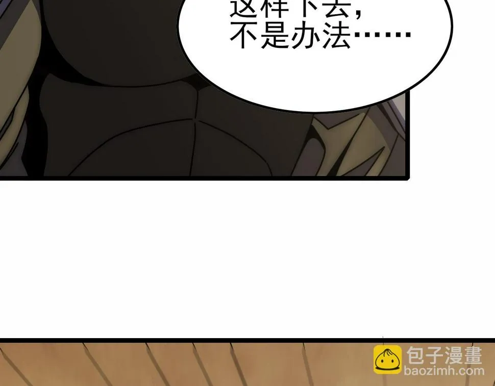 第140话 血战埋骨之地 第38页