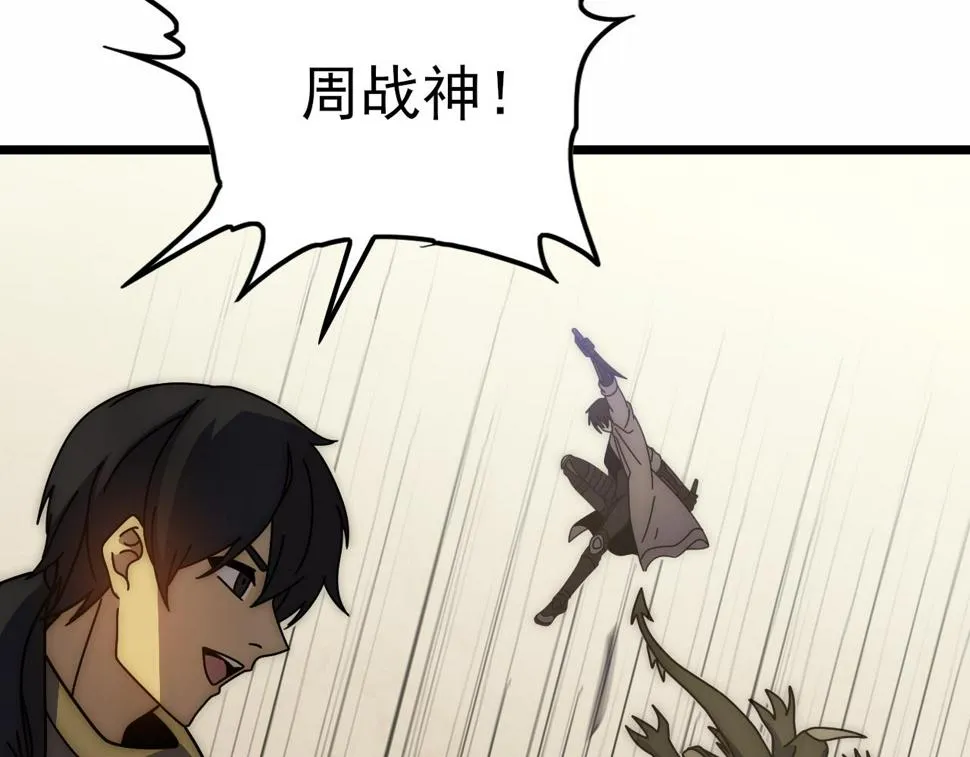第140话 血战埋骨之地 第42页