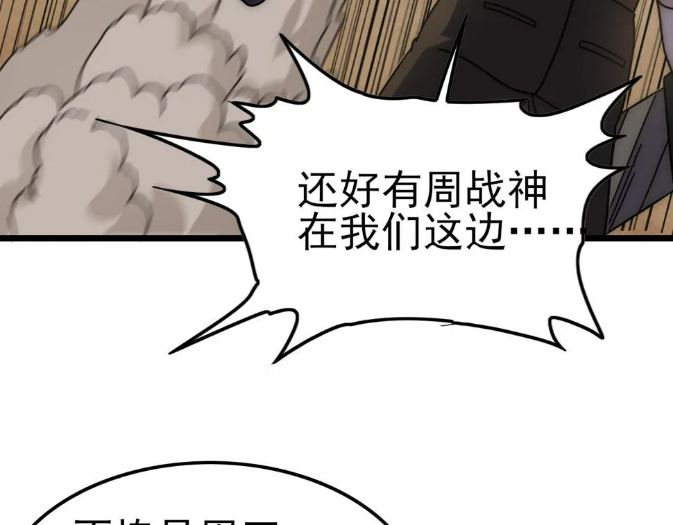 第140话 血战埋骨之地 第44页