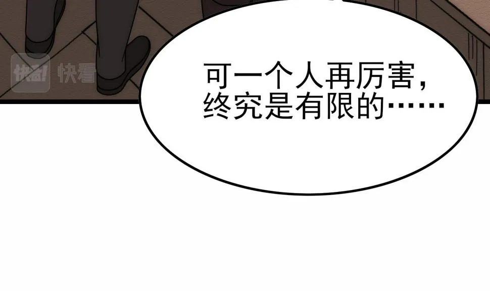 第140话 血战埋骨之地 第47页