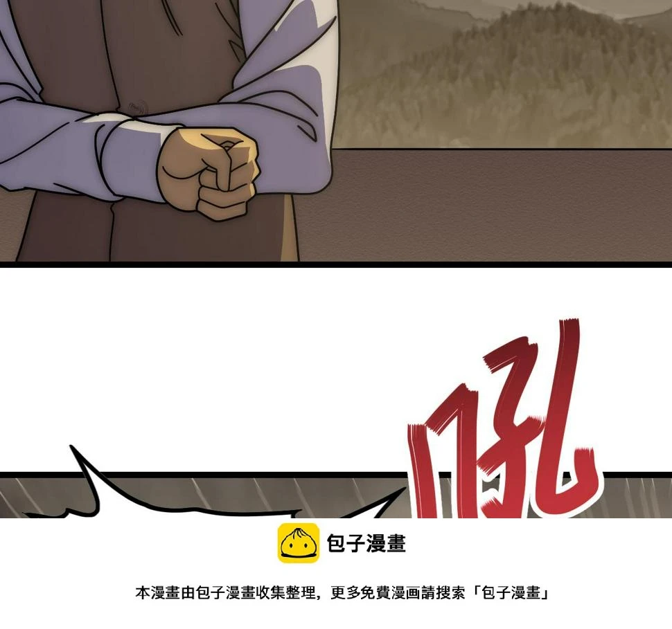 第140话 血战埋骨之地 第50页