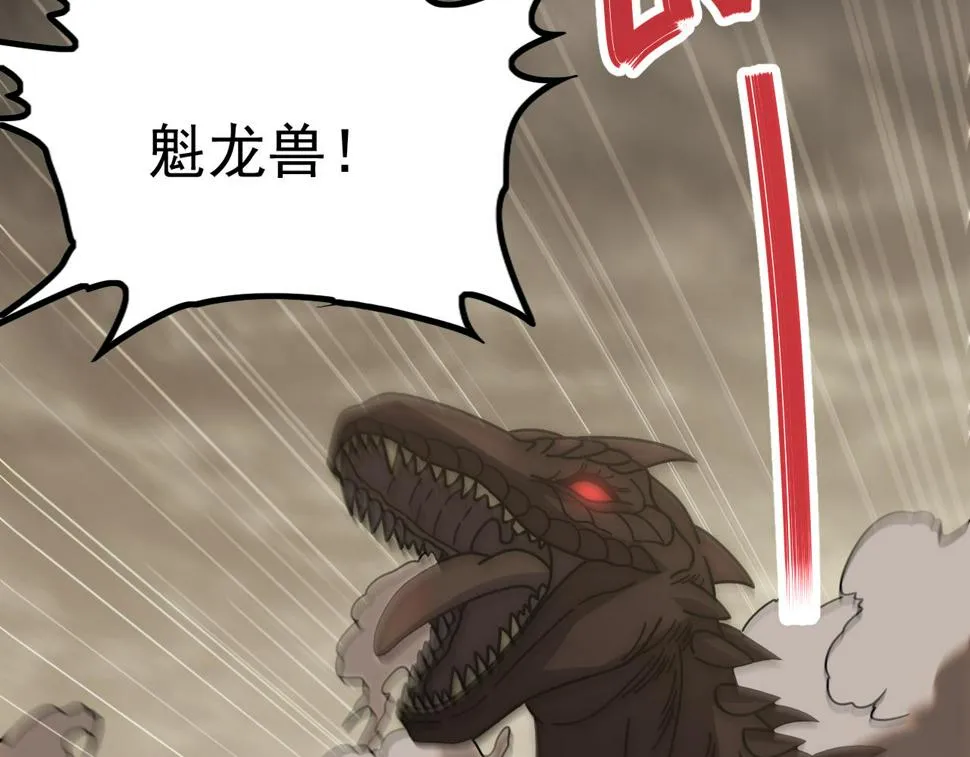 第140话 血战埋骨之地 第51页