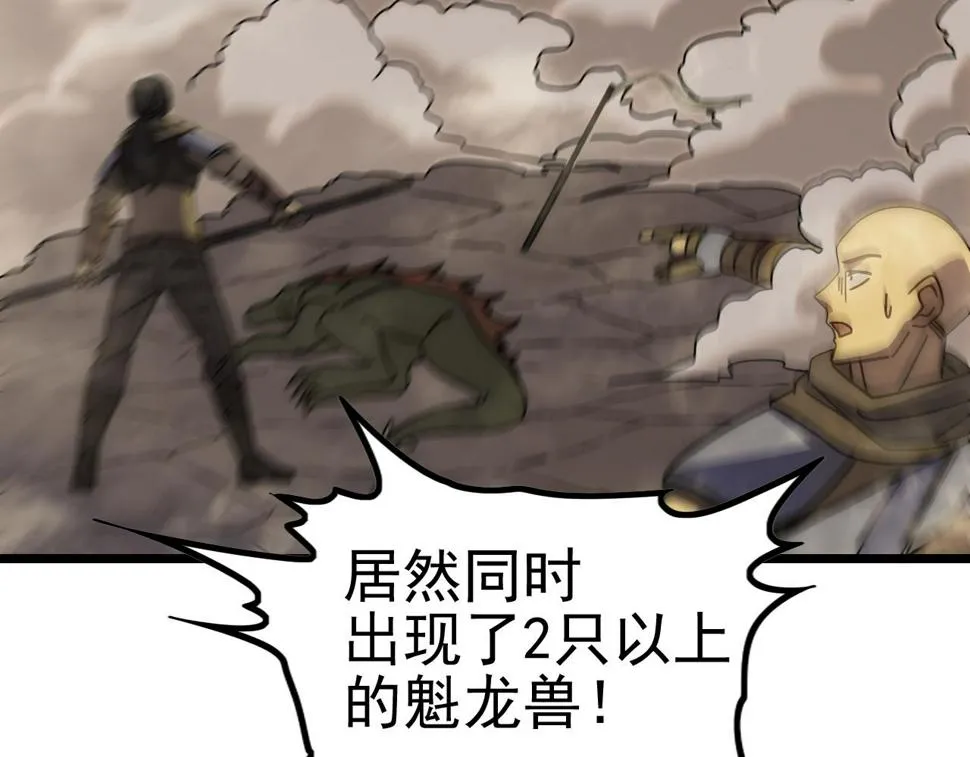 第140话 血战埋骨之地 第53页