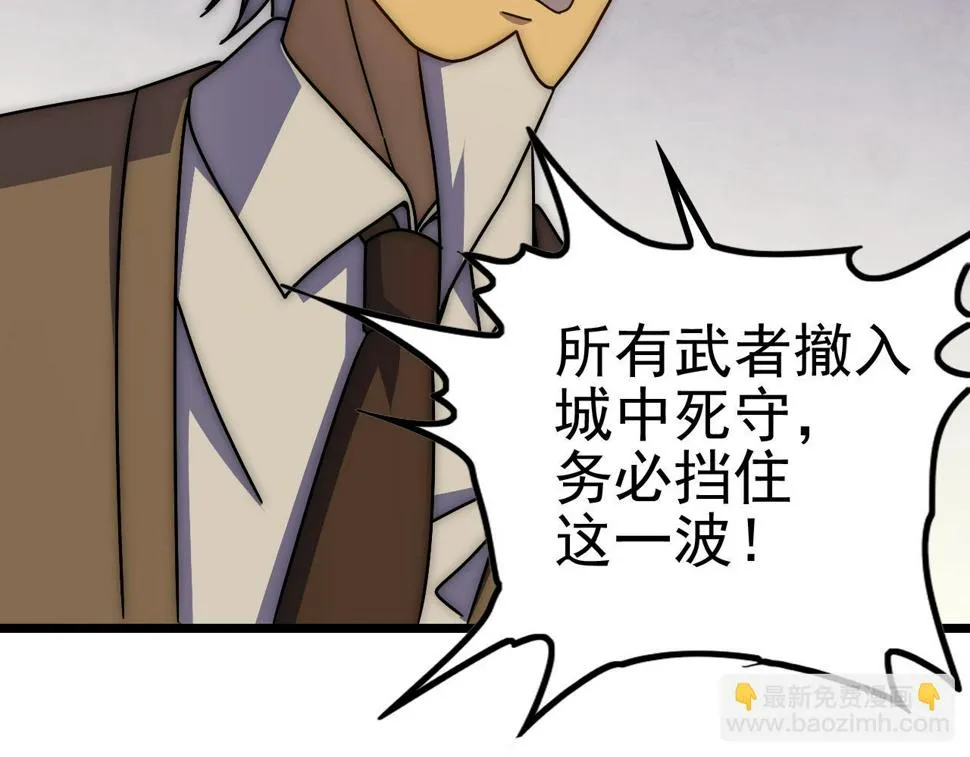 第140话 血战埋骨之地 第55页
