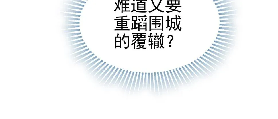 第140话 血战埋骨之地 第65页