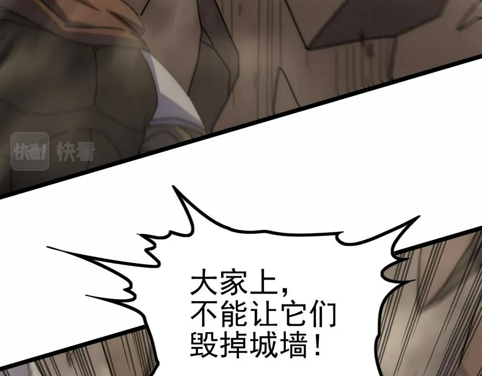 第140话 血战埋骨之地 第71页