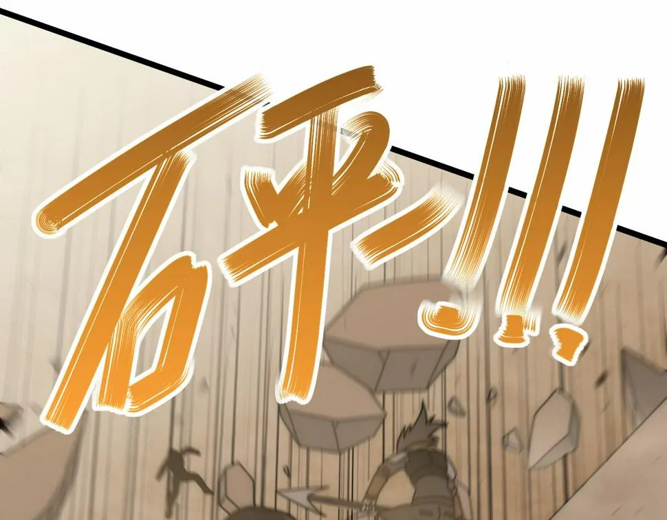 第140话 血战埋骨之地 第75页