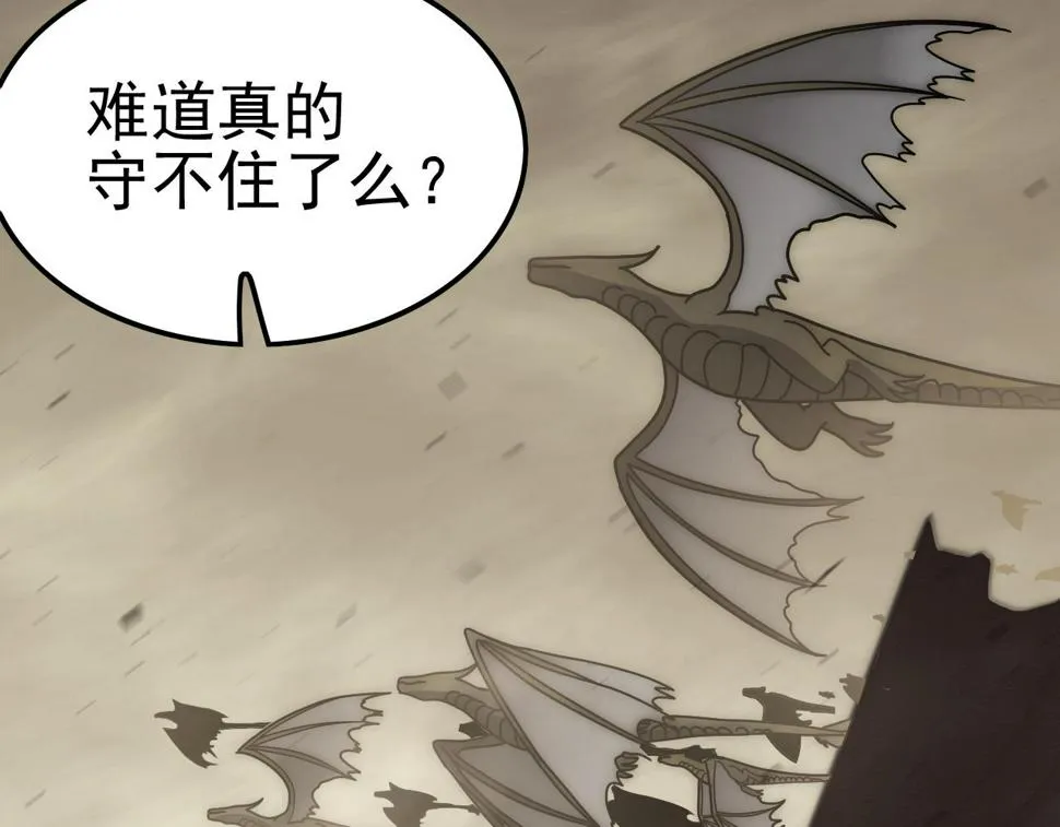 第140话 血战埋骨之地 第87页
