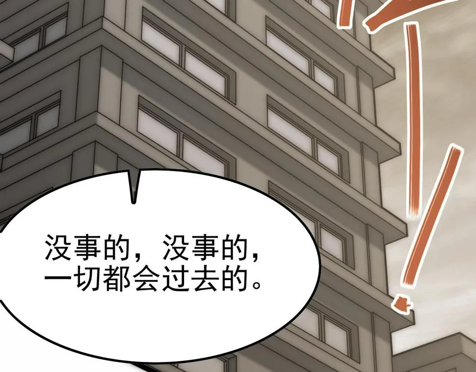 第140话 血战埋骨之地 第93页