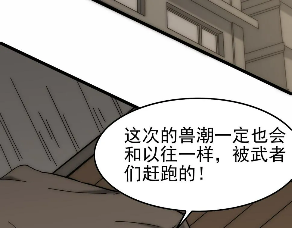 第140话 血战埋骨之地 第94页