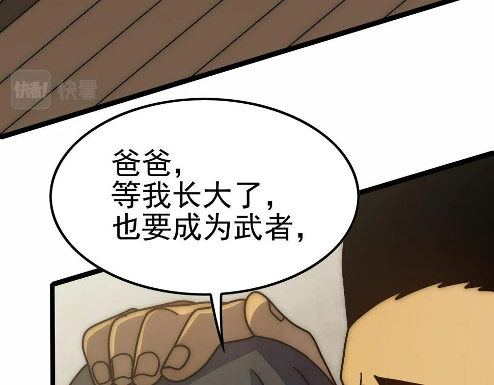 第140话 血战埋骨之地 第96页