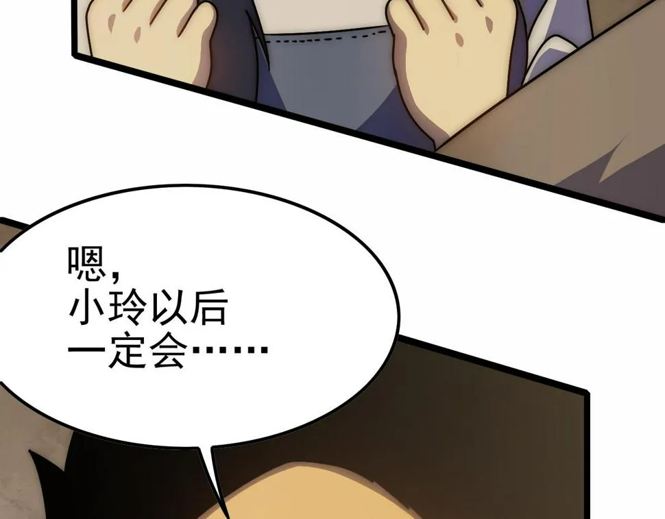 第140话 血战埋骨之地 第98页