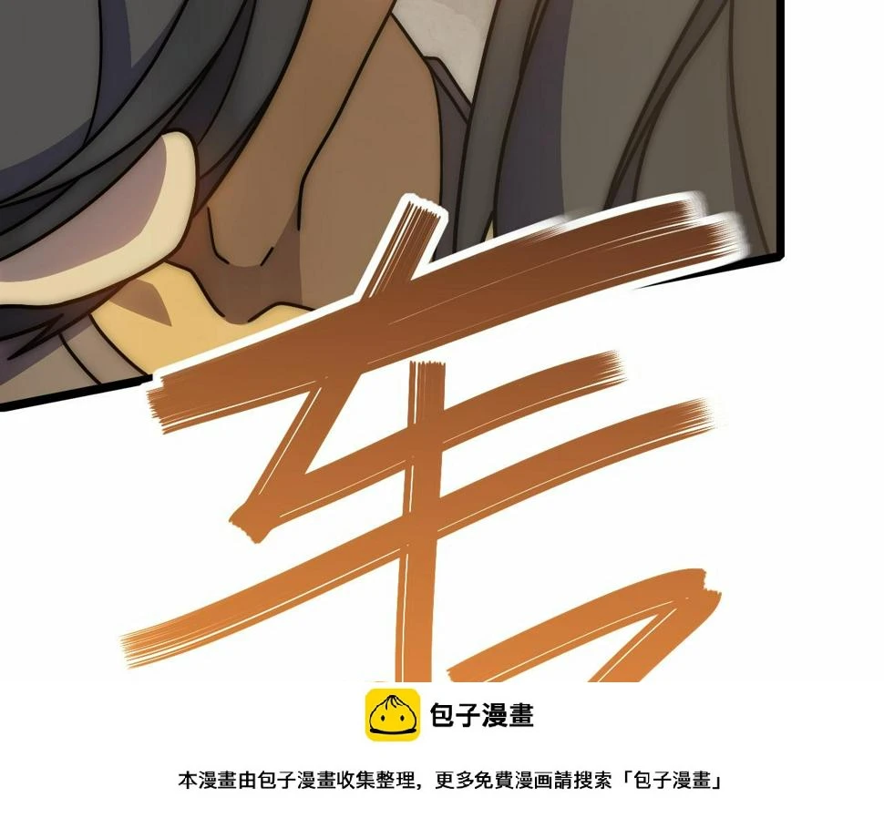 第140话 血战埋骨之地 第100页