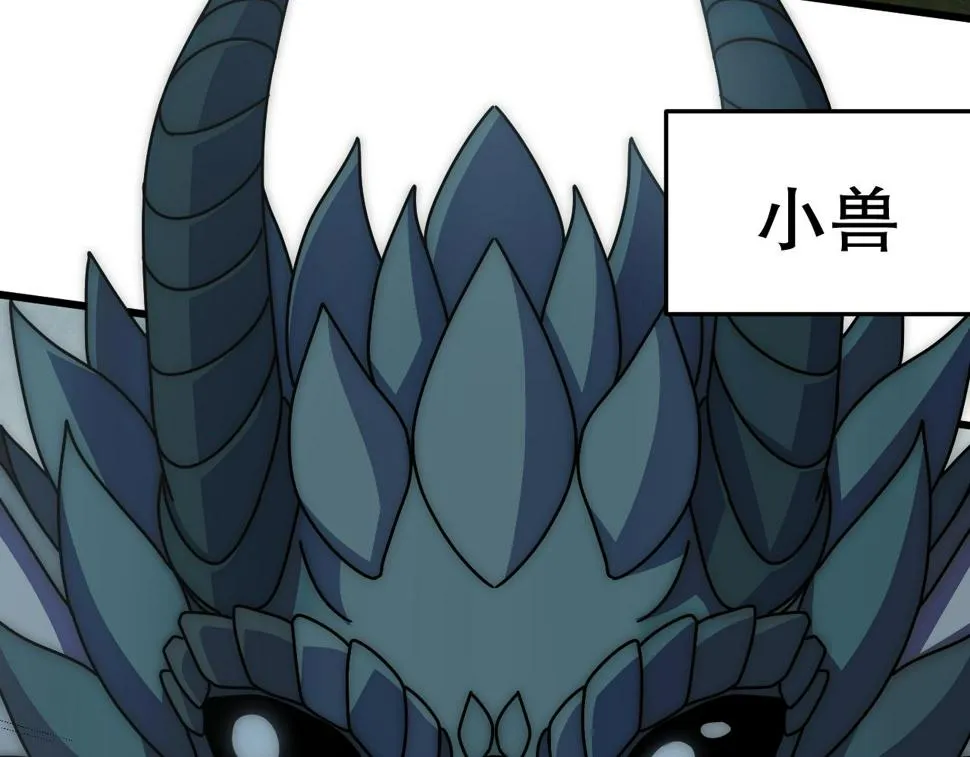 第139话 大危机！ 第8页