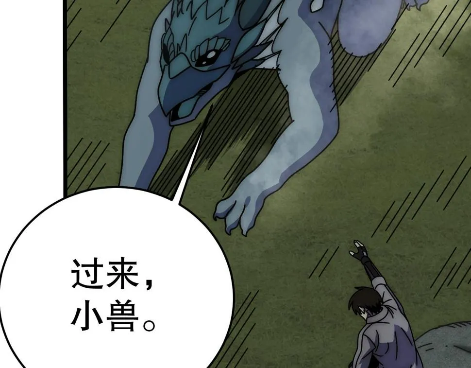 第139话 大危机！ 第11页