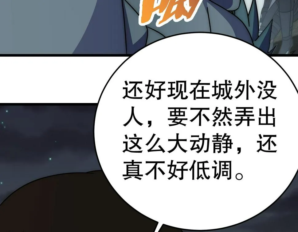 第139话 大危机！ 第25页