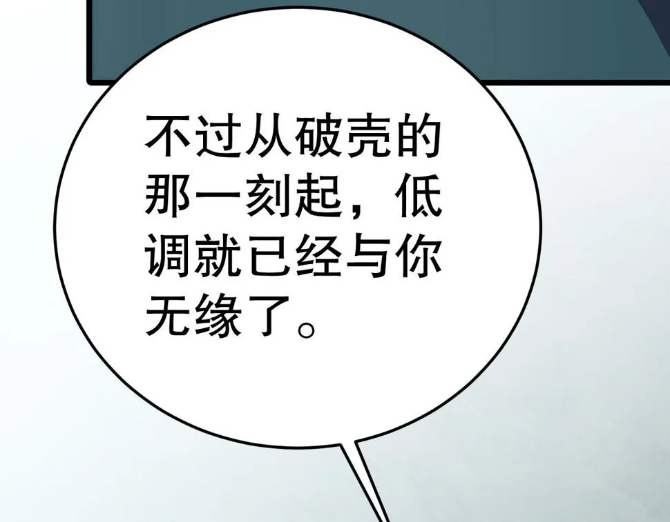 第139话 大危机！ 第29页