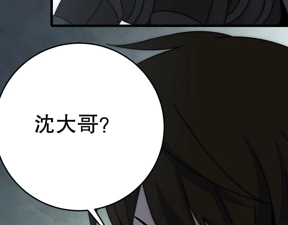 第139话 大危机！ 第33页